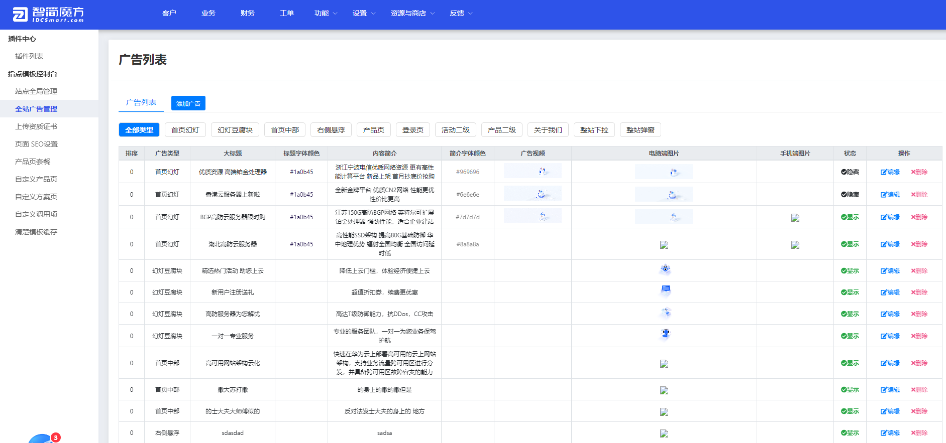 智简魔方财务系统ZdsjuM4深度开发的高端模板全套(图3) 3.png