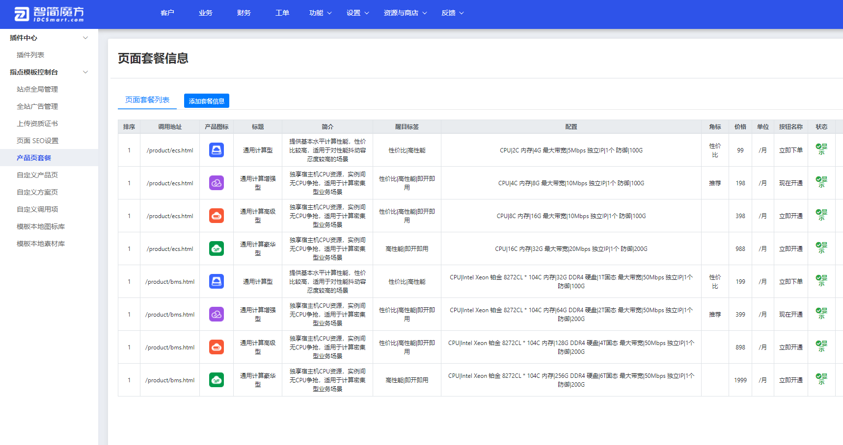 智简魔方财务系统ZdsjuM4深度开发的高端模板全套(图12) QQ20261005-174939.png