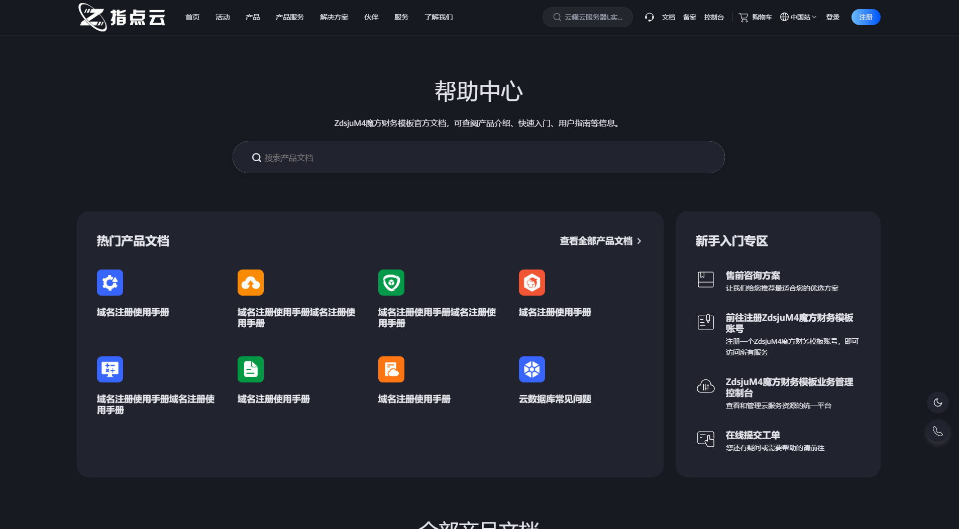 智简魔方财务系统ZdsjuM4深度开发的高端模板全套(图17) QQ20261005-175137.png